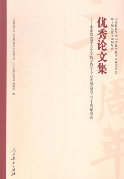 优秀论文集封面图