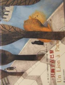 一只狮子在巴黎封面图