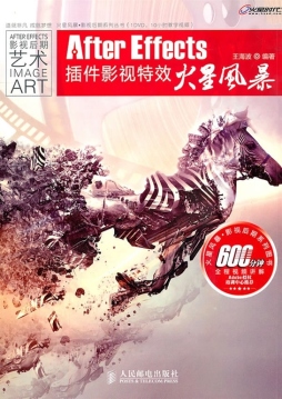 After Effects插件影视特效火星风暴封面图