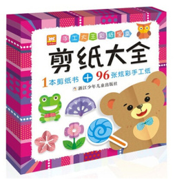 剪纸大全封面图