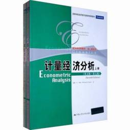 计量经济分析封面图