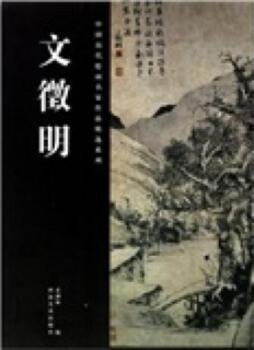 中国历代绘画名家作品精选系列封面图