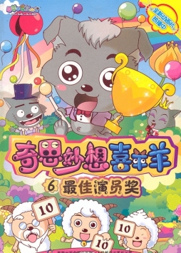 最佳演员奖封面图