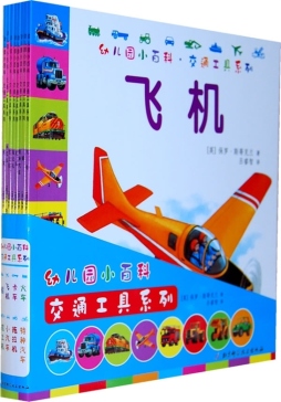 幼儿园小百科封面图