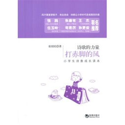 打赤脚的风封面图