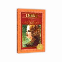 上尉的女儿封面图