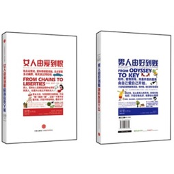 女人由爱到恨，男人由好到贱封面图