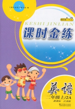 课时金练封面图