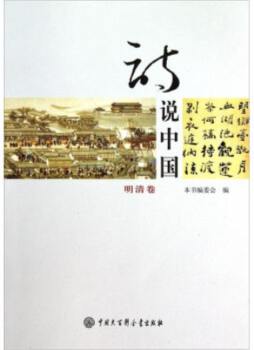 诗说中国封面图