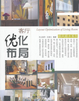 客厅优化布局封面图