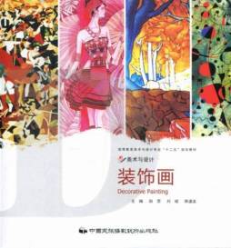 装饰画封面图