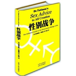 性别战争封面图