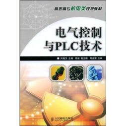 电气控制与PLC技术封面图