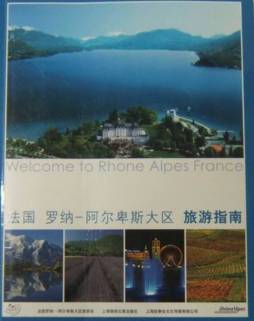 罗纳-阿尔卑斯——盛产美景之地封面图
