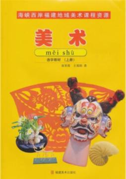 美术选学教材封面图