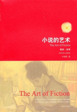小说的艺术封面图