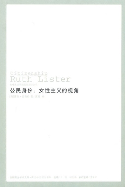 公民身份封面图