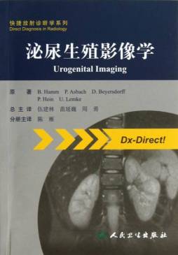 泌尿生殖影像学封面图