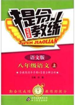 提分教练封面图