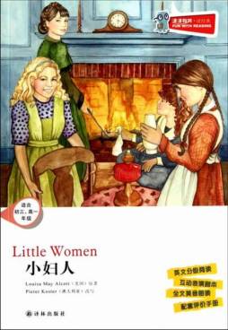 小妇人封面图