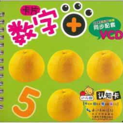 小儿郎认知卡封面图