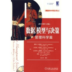 数据、模型与决策封面图