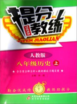 提分教练封面图