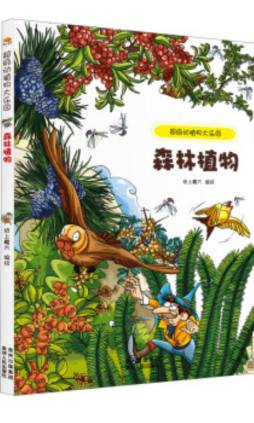 超级动植物大乐园封面图