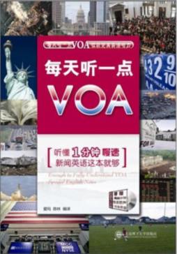 每天听一点VOA封面图