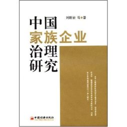 中国家族企业治理模式封面图