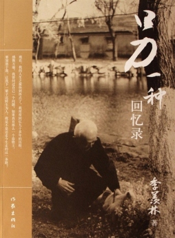 另一种回忆录封面图