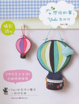 布想说的事，Yuki告诉你封面图