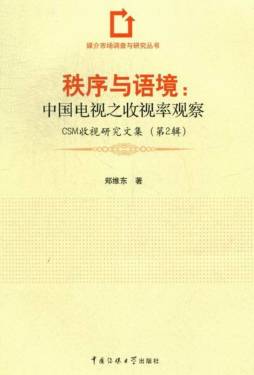 秩序与语境封面图