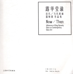 露华莹澈封面图