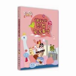 神秘的恐龙复活事件封面图