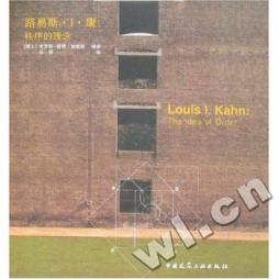 路易斯·康封面图