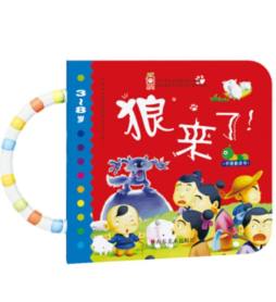 手提童话书封面图