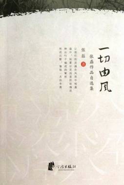 一切由风封面图