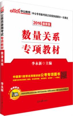 数量关系封面图