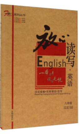 放心读写封面图