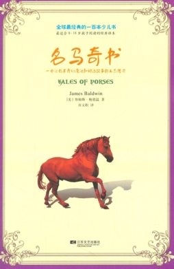 名马奇书封面图