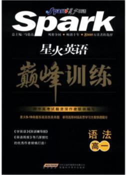 巅峰训练封面图