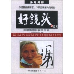 多难兴邦封面图