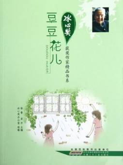 豆豆花儿封面图