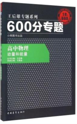 600分专题封面图