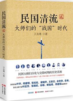 民国清流封面图