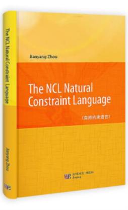 自然约束语言封面图
