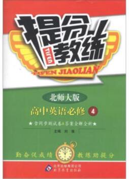 提分教练封面图