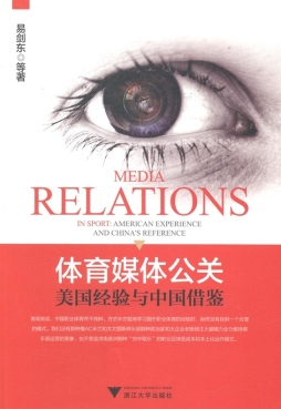 体育媒体公关封面图