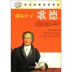 歌德封面图